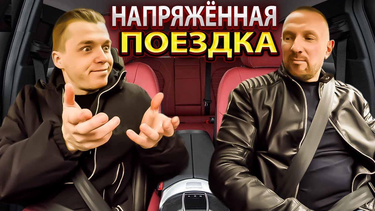 Таксист успокоил и поставил на место дерзкого пассажира