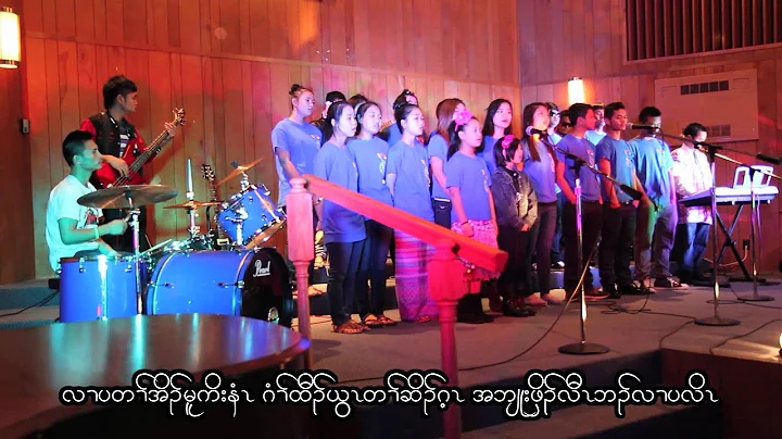 Karen song HteeGerNee Vol. 1  - Thanks [OFFICIAL MV]