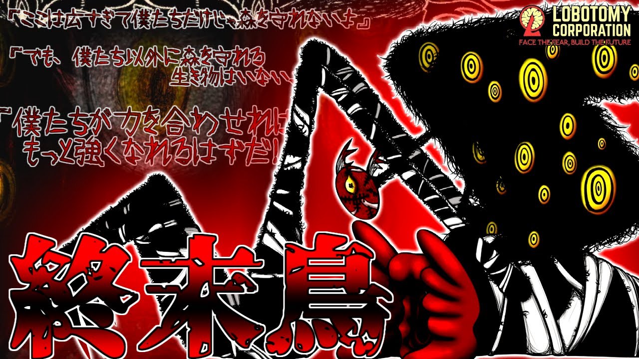 Doomsday Bird] 