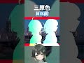 MIX前とMIX後くらべてみた！【歌ってみた】 #shorts