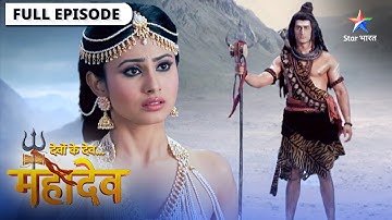 Devon Ke Dev Mahadev |Kya Sati ke prem ko sweekar karenge Mahadev? देवों के देव महादेव Episode 34-36