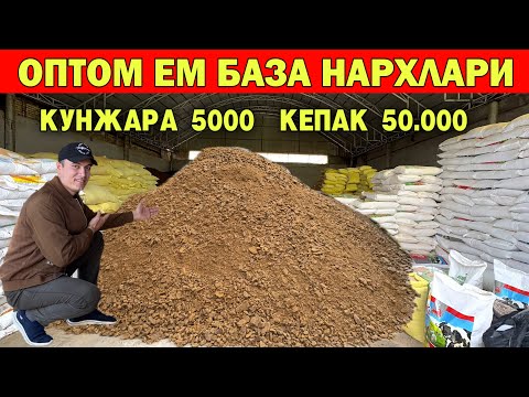 ОПТОМ ЕМ БАЗА