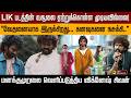 LIK படத்தின் வசூலை ஏற்றுக்கொள்ள முடியவில்லை! மனக்குமுறலை வெளிப்படுத்திய விக்னேஷ் சிவன் | PTD