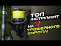 Інструмент для ТРОФЕЇВ — Коропові Котушки ESCOL 7000 SD і 10000 SD: міцні, легкі та надійні