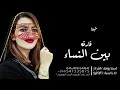 شيله مدح العاتي الفارقه2023 العبي على الهجينى والحساوي حماسيه للبنات