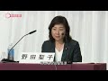 日本自民黨總裁選舉正式展開 - 20210917 - 兩岸國際 - 有線新聞 CABLE News