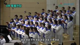 마귀들과 싸울지라 Onnuri 성가 160925 임마누엘찬양대 지휘 임형민 교회영상+자체음원