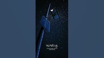 من سورة النازعات #اسلام_صبحي