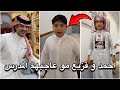 احمد و قزيع مو عاجبهم المدرس طلع ما يعرف يدرس فراج قزيع السهلي فراج قزيع السهلي