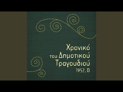 Για το κακό