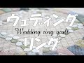 【パッチワーク】ウェディングリングの型紙＆印付け Wedding Ring Quilt Tutorial 日本拼布