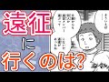 【ワートリ考察】B級で遠征に行く人たちは誰?