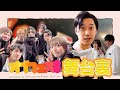 【密着】たいじ軍VS布団ちゃん軍【オプフェス8の裏側】