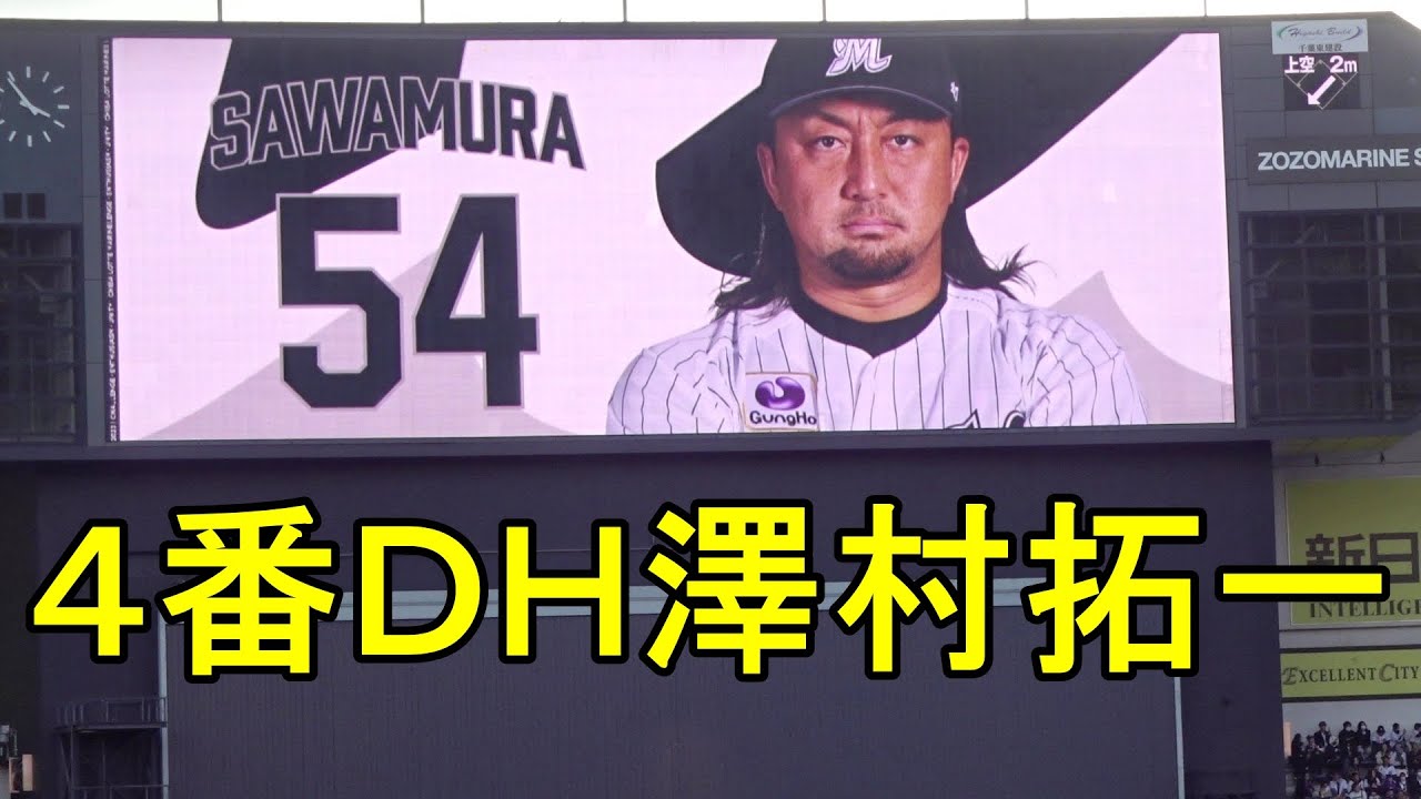 ロッテファン感、白黒野球対決スタメン発表、山口航輝と種市篤暉がアナウンス「MARINES FAN FEST 2023」