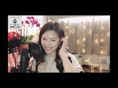 小小雪《讓 一切隨風》