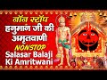 नॉनस्टॉप हनुमान जी के भजन Nonstop Hanuman  Bhajan : Nonstop Salasar Balaji Ke Bhajan | सालासर बालाजी