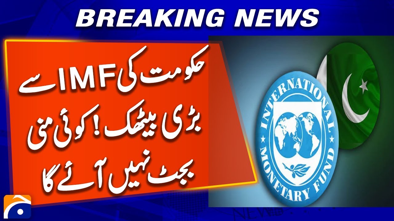Imf Mini Government's Big Meeting with IMF! No Mini Budget Will Be Announced ...