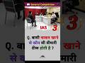#upsc #motivation #gk #ips #best