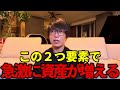 【テスタ】この2つの要素で資産が急激に増える【株式投資/切り抜き/tesuta/デイトレ/スキャ】