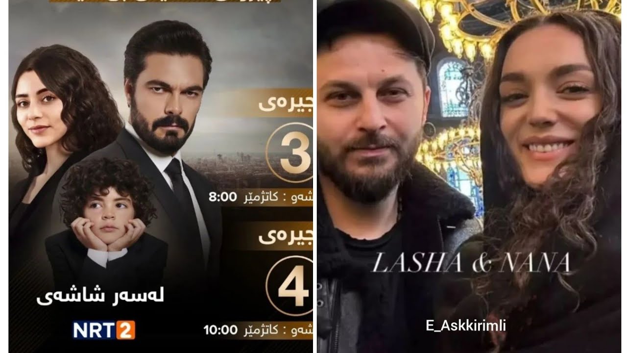حذف نانا من البوستر الرسمي للموسم الثالث لتليفزيون الكوردستاني ووضع سحر ...