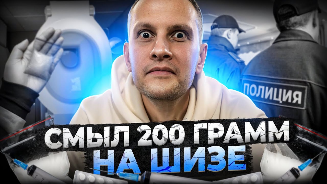 Почему я смыл 200 грамм соли в унитаз