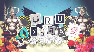 URUSaaA愛 歌ってみた - フジナガユメ
