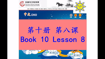 "中文" 第十册第八课; "Zhong Wen" Book 10 Lesson 8; 印度奇观; Wonders in India; 印度奇觀