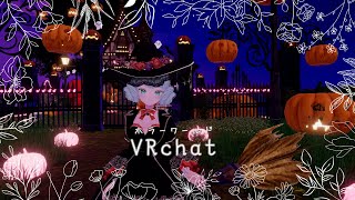 【#VRchat】Happy　Helloween！【ホラーワールドwith桃娘】