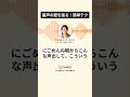 裏声の壁を破る!簡単テク #voicy #高音 #歌うま #ミックスボイス #ボイトレ #歌ってみた #高音 #聴き流し効果 #歌ってみた