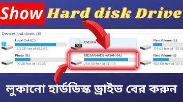 সহজেই গোপন হার্ডডিস্ক ড্রাইভ বের করুন |How to Show Hidden Hard Disk Drive Partition in PC/Laptop  |