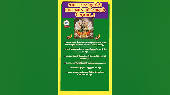 மகாலட்சுமி வாசம் செய்ய/@Vijosdairy11 #shorts #lakshmi #மகாலட்சுமி