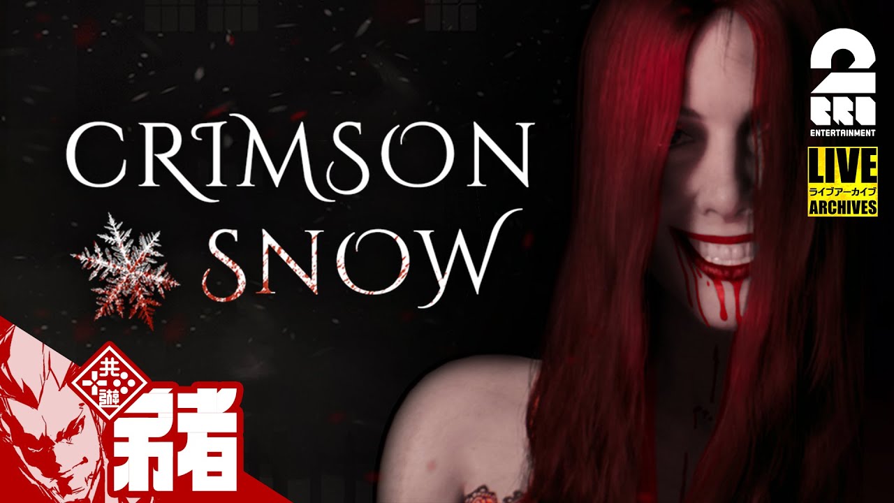 【夏休み特別ホラー】弟者の「Crimson Snow」【2BRO.】