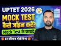 UPTET 2026 के लिए Mock Test क्यों जरूरी ? Free Mock test कैसे दे ! बाय Durgesh Sir