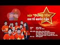 Nhiều Nghệ Sỹ - Hãy Đứng Yên Khi Tổ Quốc Cần (Official MV) | Nhạc Hot Tiktok 2020