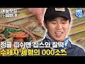 백쌤과 함께한 지난날들..정글에서 빛을 발한다[예능맛집X곱빼기/정글의 법칙] Law Of The Jungle