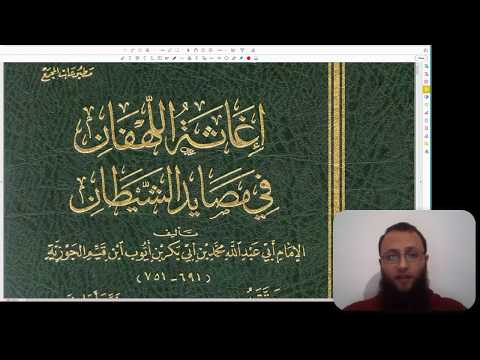 2 إغاثة اللهفان في مصايد الشيطان ابن القيم أقسام القلب