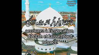 (2️⃣)S62 (Al-Jumuah) V9, Abdallah Al matrood, Coran Récitation   Asuivre Incha'Allah.