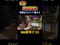 【祝395万再生】ボーナス強制打法！！もう負けません！【沖ドキゴールド】
