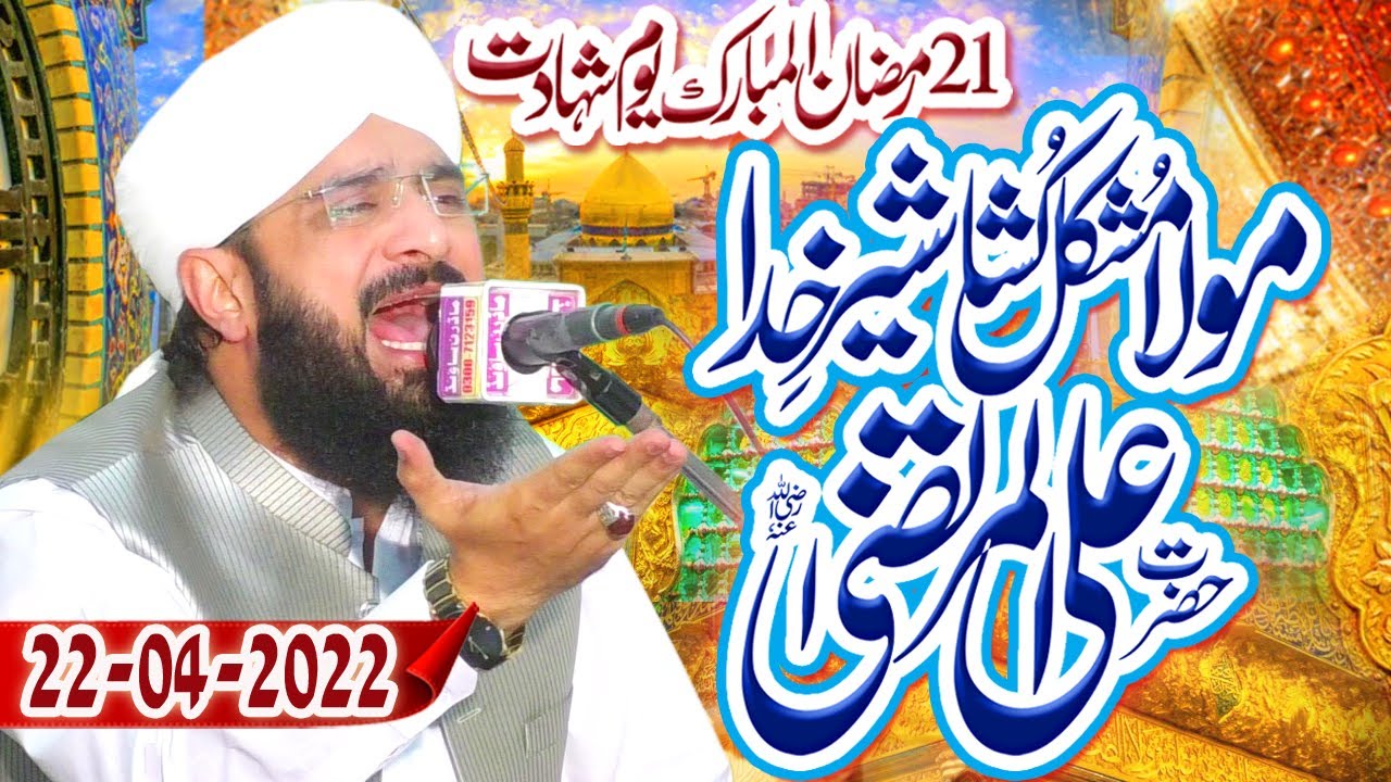 21th Ramzan - Hazrat Mola Ali Ki Shahadat - Emotional Bayan 2022 By Hafiz Imran Aasi Official