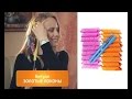 Бигуди Золотые локоны Domatv By