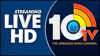 10TV Telugu News Live | 24x7 Live News Updates | 10TV News