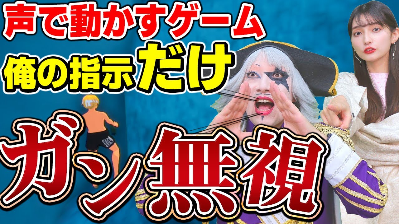 【機械に嫌われてる】声で操作するゲームがゴー☆ジャスの声だけガン無視で草超えてぴえん