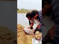 मछली का शिकार machhali ka shikar#viral #viralvideo #video #love