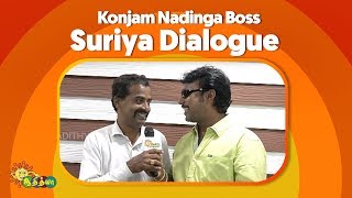 Konjam Nadinga Boss - Suriya Dialogue | 7aum Arivu | Adithya TV