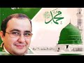 لن تصدق أجمل مدح للنبي ﷺ في ذكرى مولده العطرة محمد العزازي 