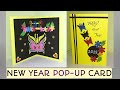 #Easy 3D New Year Card || Unique Popup Greeting​ Card || ART LOVERS ||