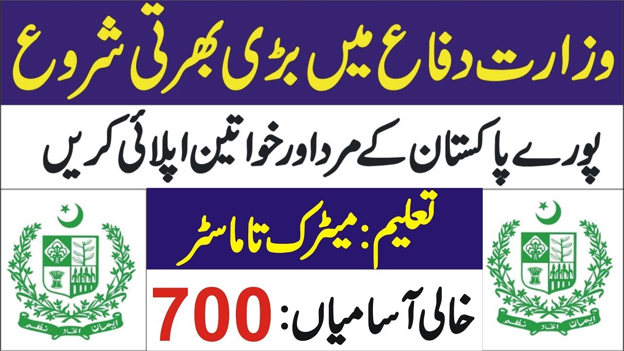 Defence Ministry Jobs 2023|Ministry Of Defence Govt Jobs 2023|Ministry Of Defence Jobs Apply Online|
