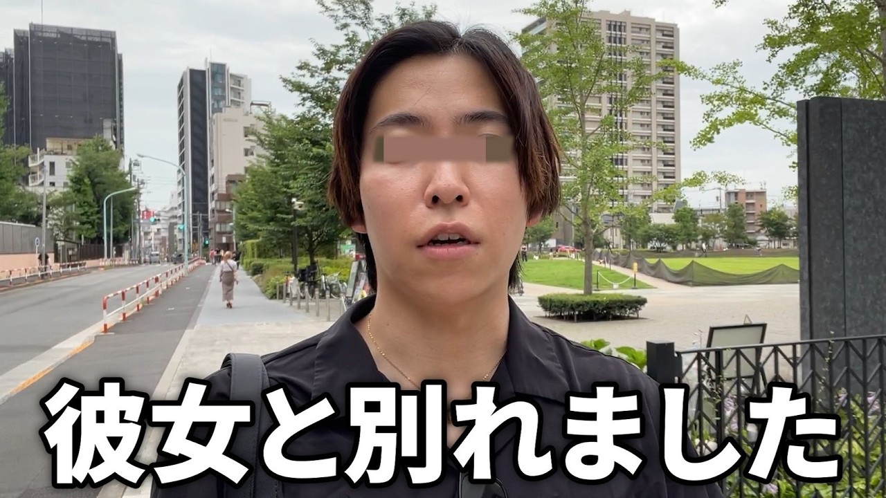 【ご報告】1週間付き合った彼女と別れました。