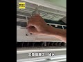 冷氣4年漏水3次！屋主崩潰 寢具全濕超困擾