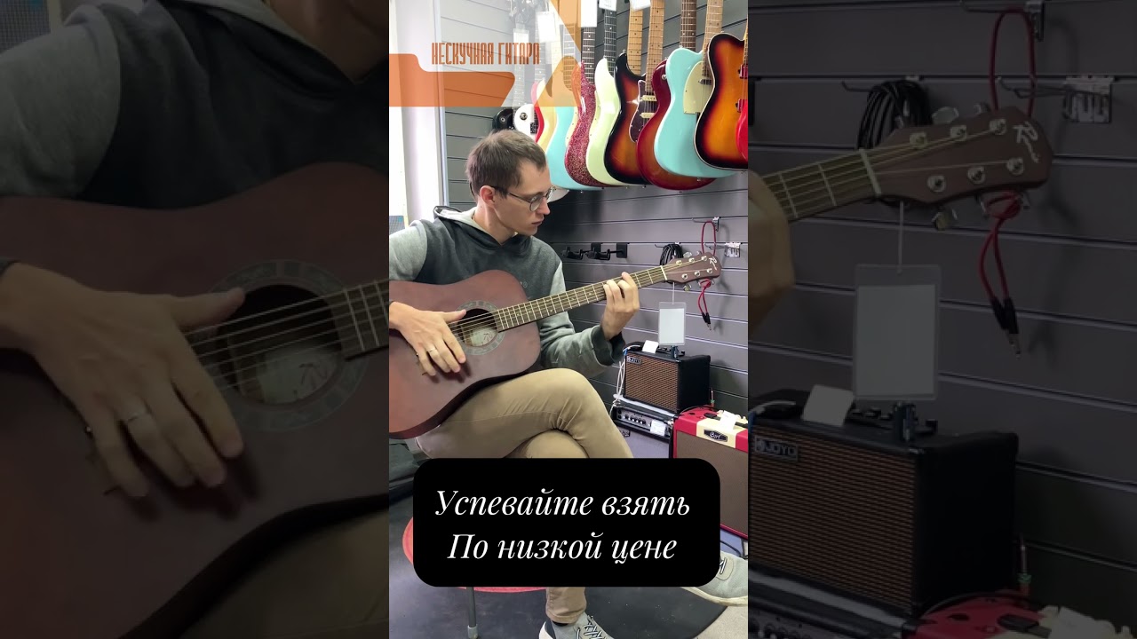 Акустическая гитара Ramis-ra-c07 обзор тест драйв